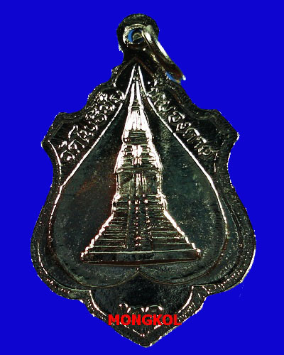 เหรียญหลวงพ่อพระใส วัดโพธิ์ชัย เนื้ออัลปาก้า ปี 2520 จ.หนองคาย