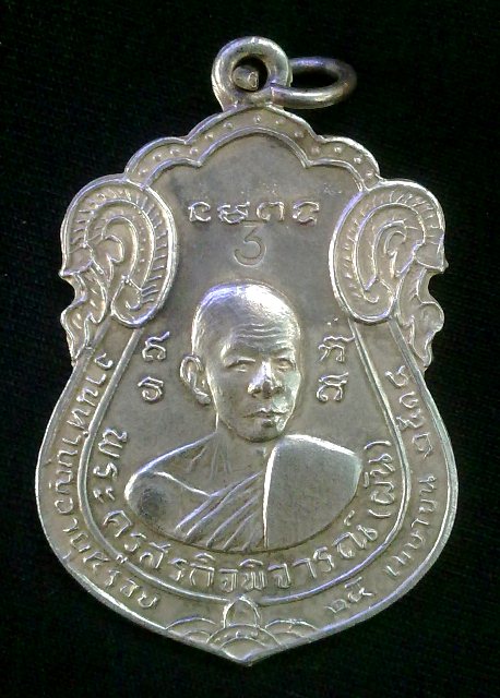เหรียญรุ่น 3 หลวงพ่อผันวัดราษฎ์เจริญสระบุรี ตอกโค๊ตเลข 3 สวยเดิมๆครับ
