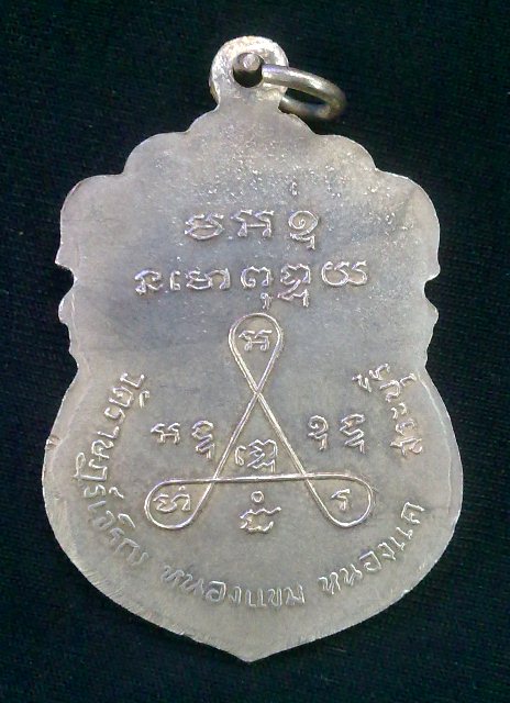เหรียญรุ่น 3 หลวงพ่อผันวัดราษฎ์เจริญสระบุรี ตอกโค๊ตเลข 3 สวยเดิมๆครับ