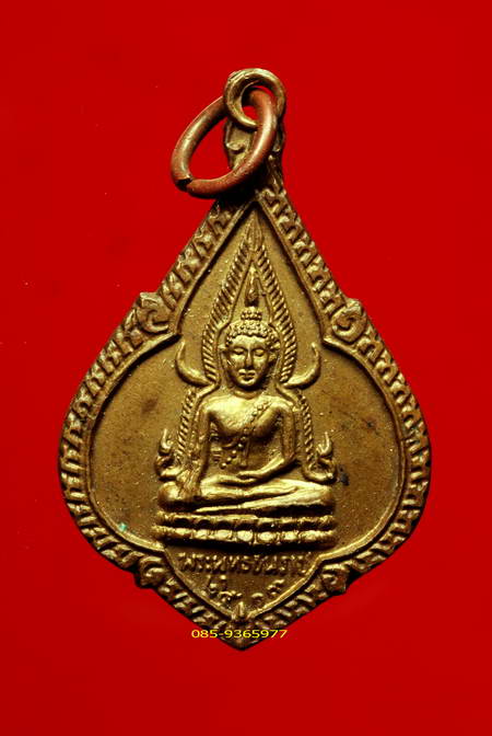เหรียญหน้าวัว พระพุทธชินราช วัดจันทร์ประดิษฐาราม ภาษีเจริญ กรุงเทพ ฯ ปี 2519 หลวงปู่โต๊ะ วัดประดู่ฉิ