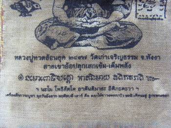 ผ้ายันต์หลวงปู่ทวดย้อนยุค 2475 วัดเก่าเจริญธรรม จ.พังงา