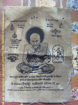 ผ้ายันต์หลวงปู่ทวดย้อนยุค 2475 วัดเก่าเจริญธรรม จ.พังงา
