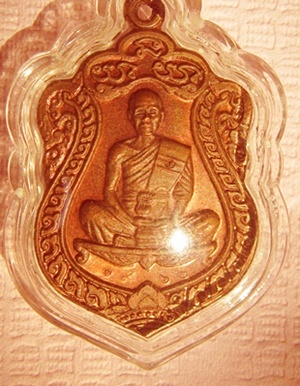เหรียญเสมาวัดปรก ปี 36 เนื้อทองแดง หมายเลข 1962