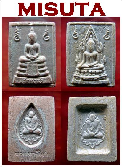 พระคำข้าว พระหางหมาก หลวงพ่อฤาษีลิงดำ ปี 2533 ชุดที่ 3