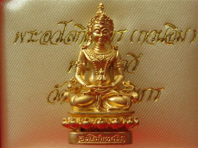 พระรกริ่งอวโลกิเตศวร(กวนอิม)พระเทพกวีวัดบวรนิเวศวิหารปี40พร้อมกล่องเดิมๆ