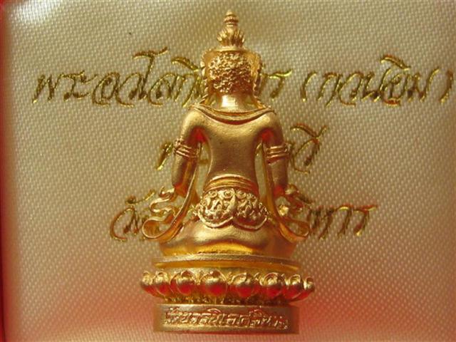 พระรกริ่งอวโลกิเตศวร(กวนอิม)พระเทพกวีวัดบวรนิเวศวิหารปี40พร้อมกล่องเดิมๆ