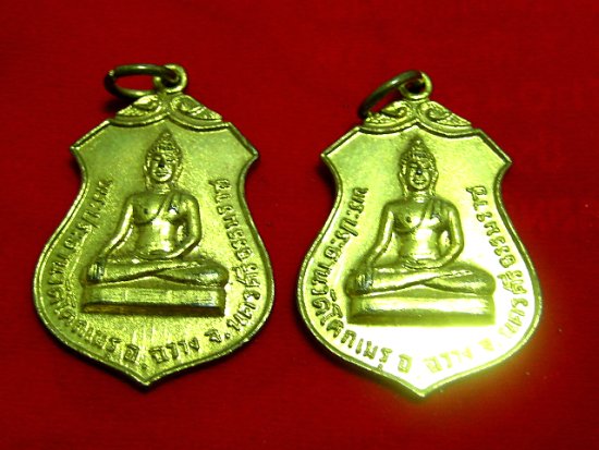 เหรียญพระประธานวัดโคกเมรุ