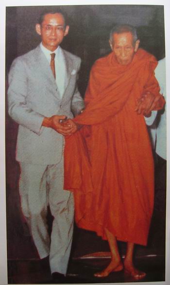 พระปิดตา+พระรอด หลวงปู่โต๊ะ ปลุกเสก