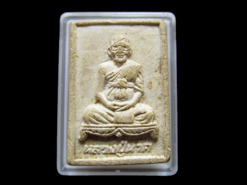 หลวงปู่นาค วัดเกาะจันทร์ ฉะเชิงเทรา .. เริ่ม20บาท/ T.007