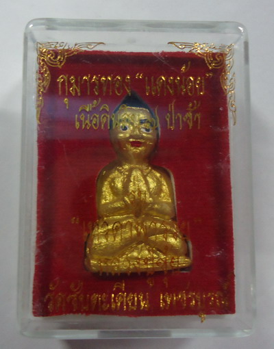  เลี้ยงแล้วรวย!! กุมารทอง (แดงน้อย) เนื้อดินดิบเจ็ดป่าช้า หลวงปู่ขุ้ย วัดซับตะเคียน ขลังสุดๆ #2