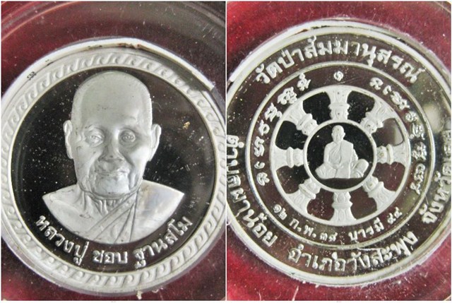 เหรียญหลวงปู่ชอบ บารมี ๙๔ กองกษาปณ์ ครึ่งองค์ เนื้อเงินขัดเงา+เนื้อทองแดง สภาพสวยเคาะเดียวแดง
