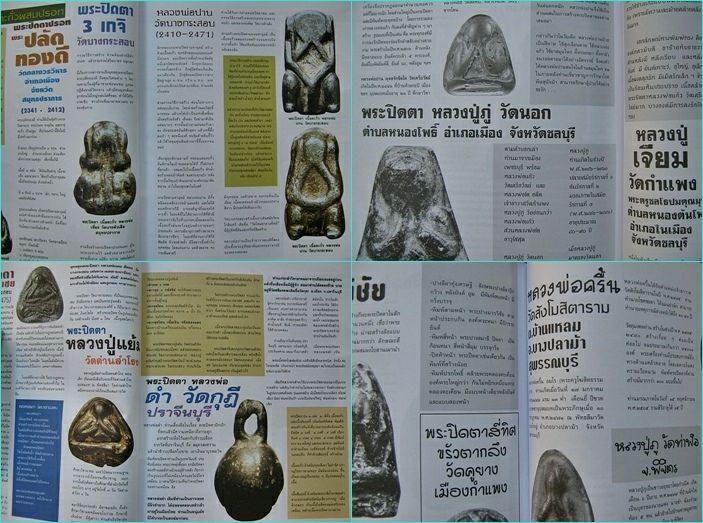 หนังสือภควัมบดีมหาอุตม์