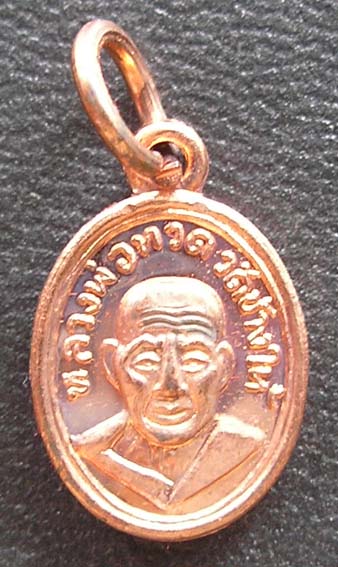 ((เคาะเดียว))) หลวงพ่อคูณ เม็ดแตง โภคทรัพย์๘๘ หลังหลวงปู่ทวด เนื้อทองแดงผิวไฟ สวยๆ