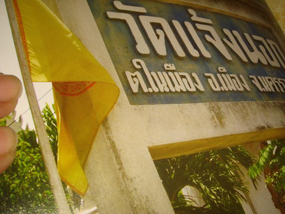 หลวงพ่อคูณ อายุยืน 88