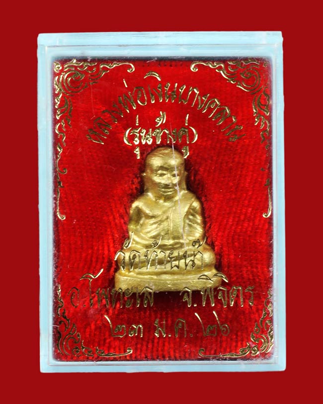 หลวงพ่อเงิน วัดท้ายน้ำ รุ่นช้างคู่ ปี 2526 สวยเดิม + กล่องและบัตรรับรอง เคาะเดียวครับ