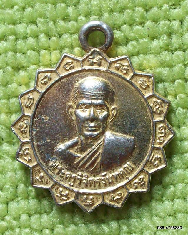 พรครูวิจิตรจันทคุณ วัดสุธรรมาวาส อ.วัฒนานคร จ.สระแก้ว ๒๕๑๙