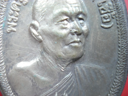 เหรียญพญานาคคู่หลวงพ่อเชื้อ วัดบำเพ็ญบุญ เนื้อเงิน(มีจาร)สร้างน้อยมาก