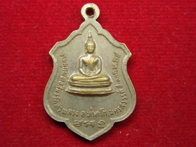 "จ่าสันต์" แดงเคาะเดียว/เหรียญหลวงพ่อบก  วัดหัวพลวง  นครสวรรค์  ปี ๒๕๒๕