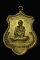 เหรียญอาร์ม 94 ปี หลวงพ่อทบ วัดชนแดน เนื้อทองเหลืองปลอกกระสุนปืนใหญ่ ปี 2516 เป็นเหรียญมากประสบการณ์