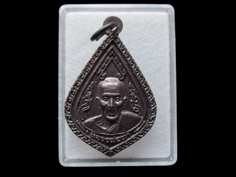เหรียญหลวงพ่อทา วัดพะเนียงแตก รุ่นบูรณะอุโบสถ ปี2542 ..... เริ่ม20บาท/ T.057