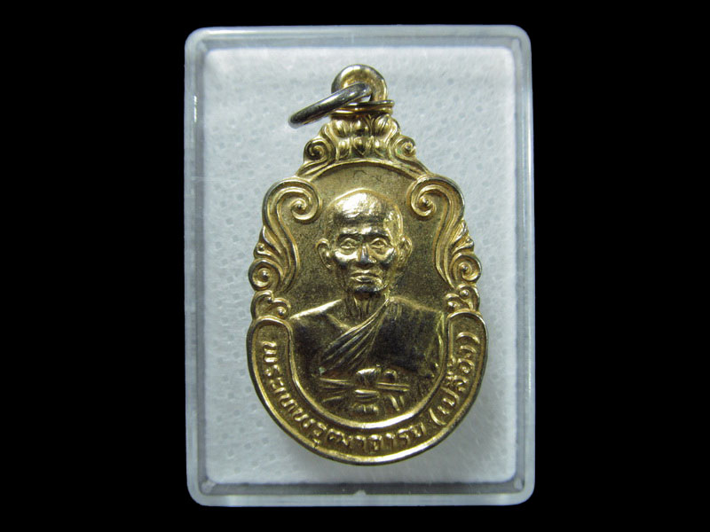  เหรียญพระเทพวุฒาจารย์ (เปลื้อง) วัดสุวรรณภูมิ . เริ่ม20บาท/ T.065