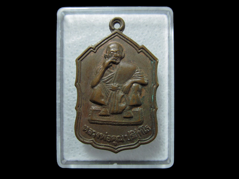 เหรียญหลวงพ่อคูณ รุ่น เฮง เฮง เซ่งลี้ฮ้อ เสาร์ห้า ปี ๒๕๓๖ . เริ่ม20บาท/ T.068