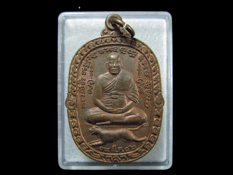 ... เหรียญนั่งเสือ หลวงพ่อลำใย วัดทุ่งลาดหญ้า กาญจนบุรี ปี2542.. เริ่ม20บาท/ T.074