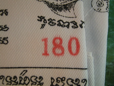 ผ้ายันต์+เหรียญเจริญพร หลวงปู่ชื่น วัดตาอี จ.บุรีรัมย์ ปี45 ผืนใหญ่ 55 x 75 ซ.หลวงปู่ชื่น วัดตาอี ผ้