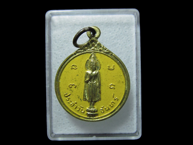 เหรียญ พระประจำวันจันทร์ หลังช้าง ทองเหลืองทาสีเหลือง.002/05. เริ่ม20บาท/ T.083