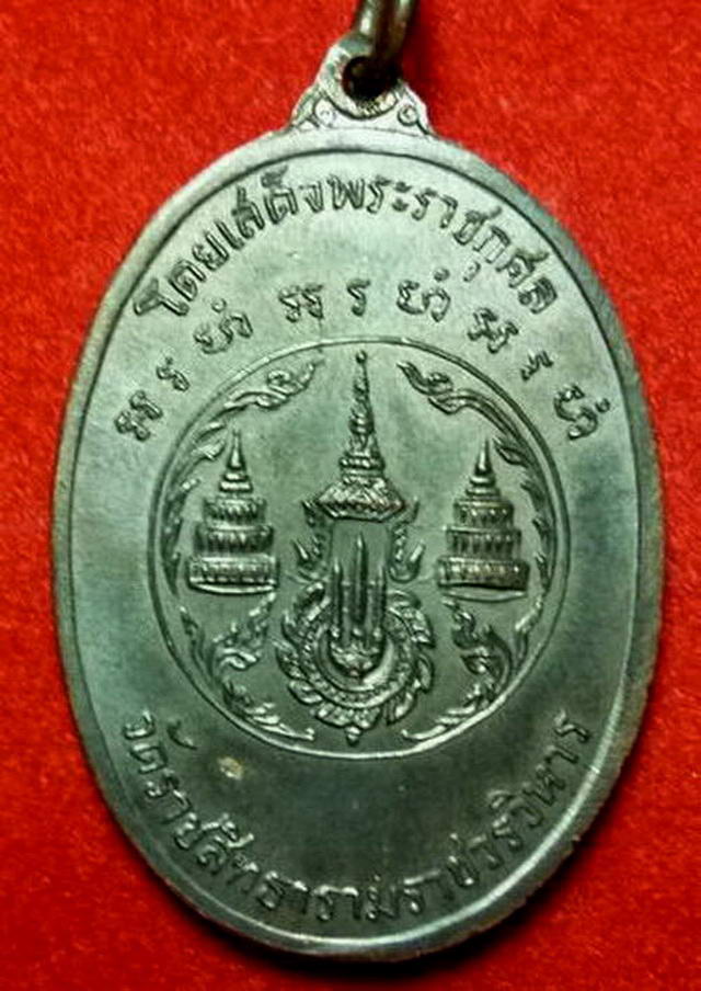 เหรียญสมเด็จพระสังฆราช (สุก ไก่เถื่อน) วัดพลับ  หลวงปู่โต๊ะ ปลุกเสก ปี ๒๕๑๖ 