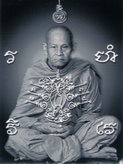 หลวงพ่อชื่น วัดตาอี พระขุนแผน รุ่น รับทรัพย์ ปี 2545 เนื้อผงสมเด็จเก่าผงปัทธมังผงเกสรผสมอิธิเจว่าน10
