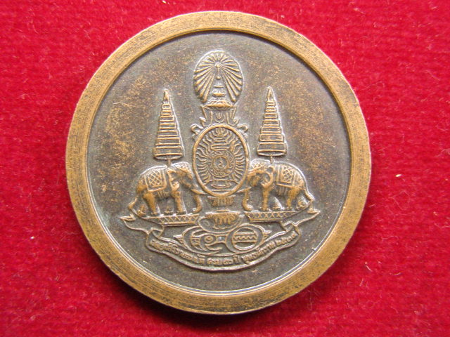 "จ่าสันต์" แดงเคาะเดียว/เหรียญพระพุทธรัตนโกสินทร์มหามุนี  วัดหนองหอย  ราชบุรี