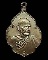 เหรียญหลวงปู่ขาว อนาลโย ปี2520