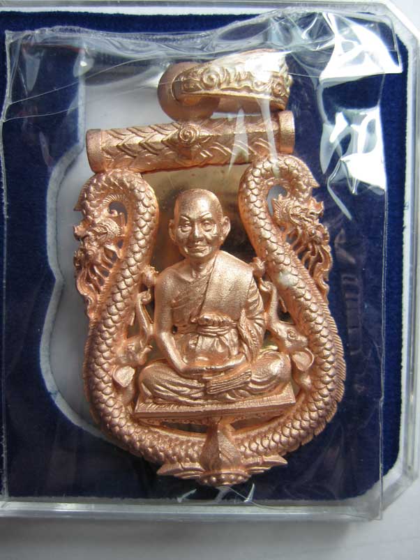 หรียญ หลวงพ่อจรัญ วัดอัมพวัน สิงห์บุรี รุ่น "นฤมิตรโชค" PINK GOLD สภาพสวย " ๗๐๘