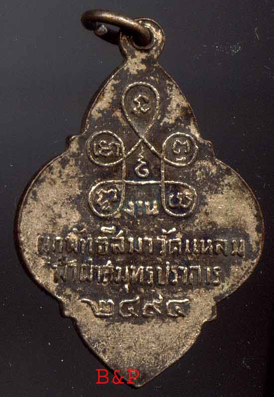 *เหรียญวัดแหลมฟ้าผ่า ปี๙๔..ท่านเจ้าคุณศรีฯ(สนธิ์)..ปลุกเสก...เคาะเดียว*