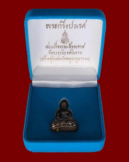 "เคาะเดียว" พระกริ่งปวเรศ สมเด็จพระสังฆราช วัดบวรฯ โค๊ตเลเซอร์หมายเลข ๔๗๑๘