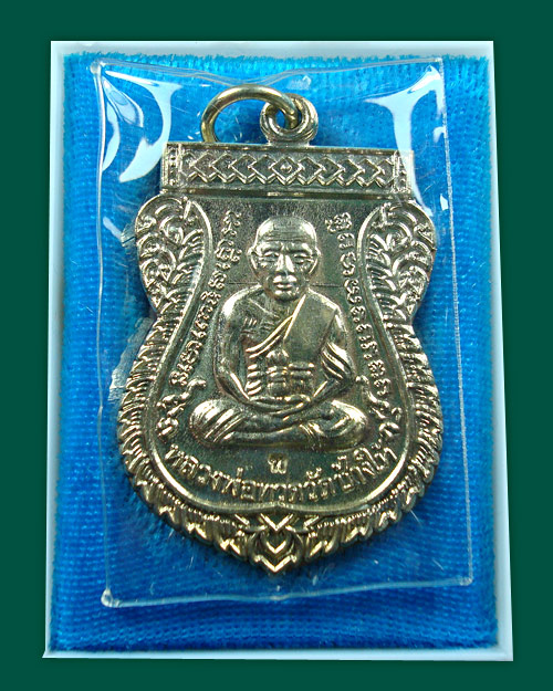 เหรียญเลื่อนเนื้ออาปาก้า รุ่น ๒ วัดช้างให้ ( 7 )