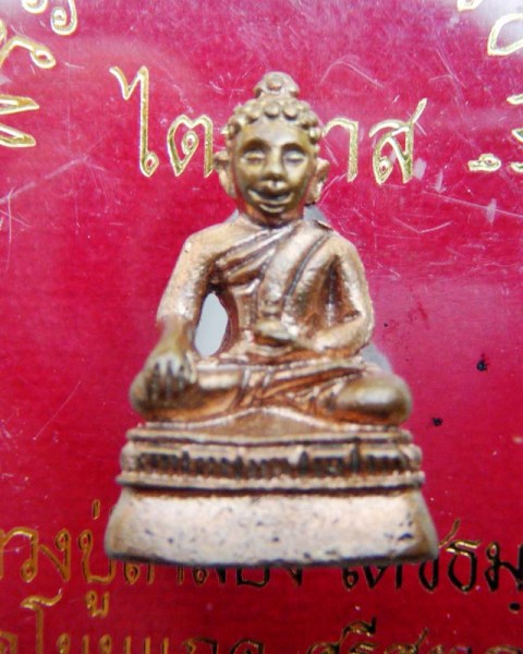 พระชัยวัฒน์ หลวงปู่เกลี้ยง รุ่นไตรมาส 53