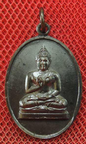 เหรียญพระพุทธทักษิณมิ่งมงคล วัดเขากง เนื้อทองแดง ปี 2511 จ.นราธิวาส สวย ๆ