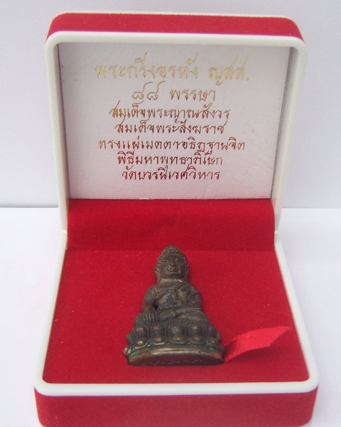 "เคาะทีเดียวครับ" พระกริ่งอรหัง ญสส. 88 พรรษา เนื้อโลหะนำฤกษ์ วัดบวรนิเวศวิหาร ปี 2544