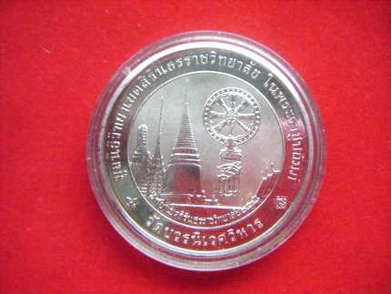 เหรียญเนื้อเงินขัดเงา 3 มิติ พระแก้วมรกต วัดบวรฯ กทม.