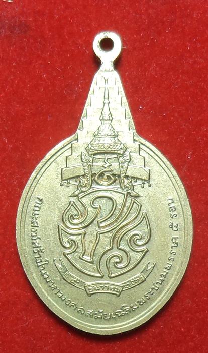 เหรืยญพระชัยหลังช้าง ปี 2530( เคาะเดียวครับ)