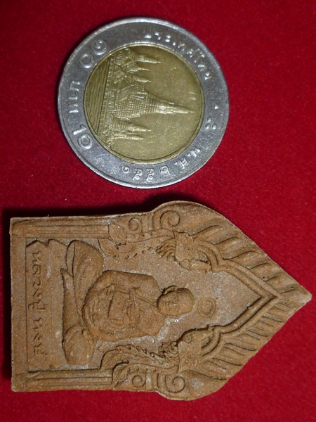 หลวงปู่หงษ์ พรหมปัญโญ เกจิมากเมตตาแห่งเมืองสุรินทร์ (ช่วงนี้เงียบจัง) แดงแรก