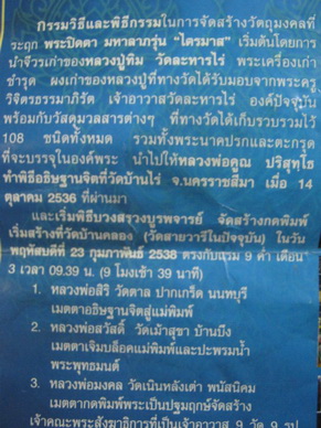 ปิดตาสารพัดดีวัดบ้านคลอง1ชุด5 เนื้อแบบฝังปรกหลวงพ่อคูณราคาวัดใจ