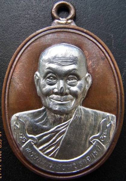 "เนื้อนวะหน้าเงิน เลข ๘๒" เหรียญห่วงเชื่อมหลวงพ่อจรัญ วัดอัมพวัน รุ่นมหาลาภ55( แยกจากชุดกรรมการ)