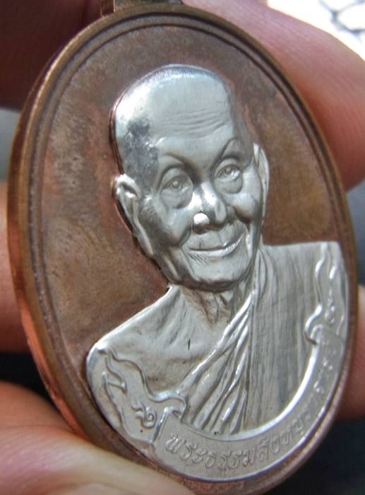 "เนื้อนวะหน้าเงิน เลข ๘๒" เหรียญห่วงเชื่อมหลวงพ่อจรัญ วัดอัมพวัน รุ่นมหาลาภ55( แยกจากชุดกรรมการ)