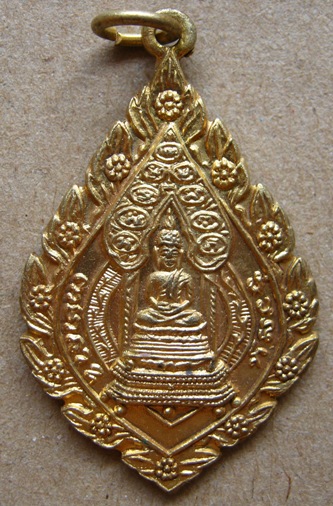 เหรียญพระนิรันตรายเจริญยศ วัดราชประดิษฐ์สถิตมหาสีมารามราชวรวิหารปี2515