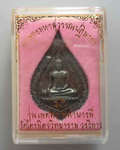 *** กรุงเทพฯ *** เหรียญพระพุทธมหาสุวรรณปฏิมากร รุ่นเมตตา มหาบารมี วัดไตรมิตรวิทยาราม ปี๒๕๕๓(เนื้อนว