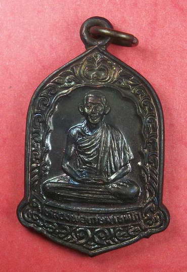 เหรียญหลวงพ่อเกษม เขมโก รุ่นก.เกษมอนุสรณ์700ปีลายสือไทย ปี2526 เคาะแรกแดง