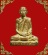 หลวงพ่อพรหม วัดช่องแค รูปเหมือนปั้มรุ่นกริ่งเกษา เนื้อทองเหลือง ปี 35 # 01